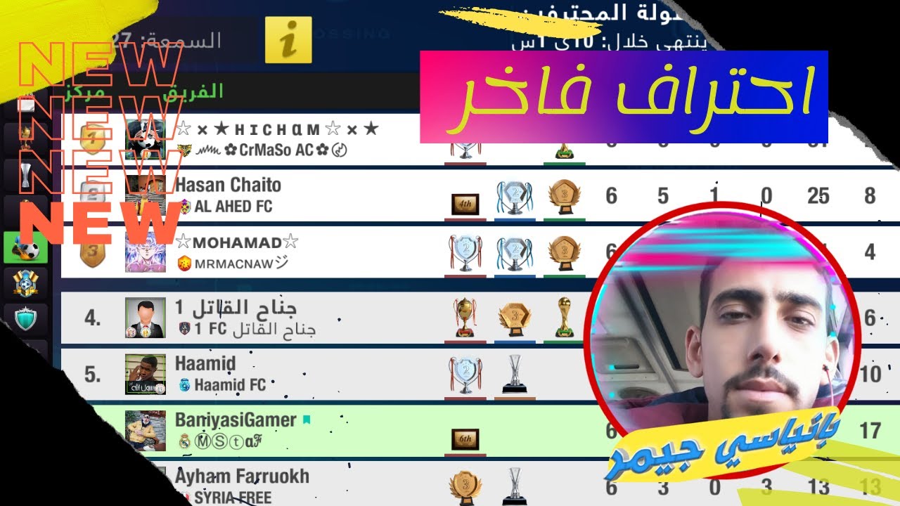 توب اليفن😘البطولة الودية للمحترفين New⚽🤩 TOP ELEVEN2023