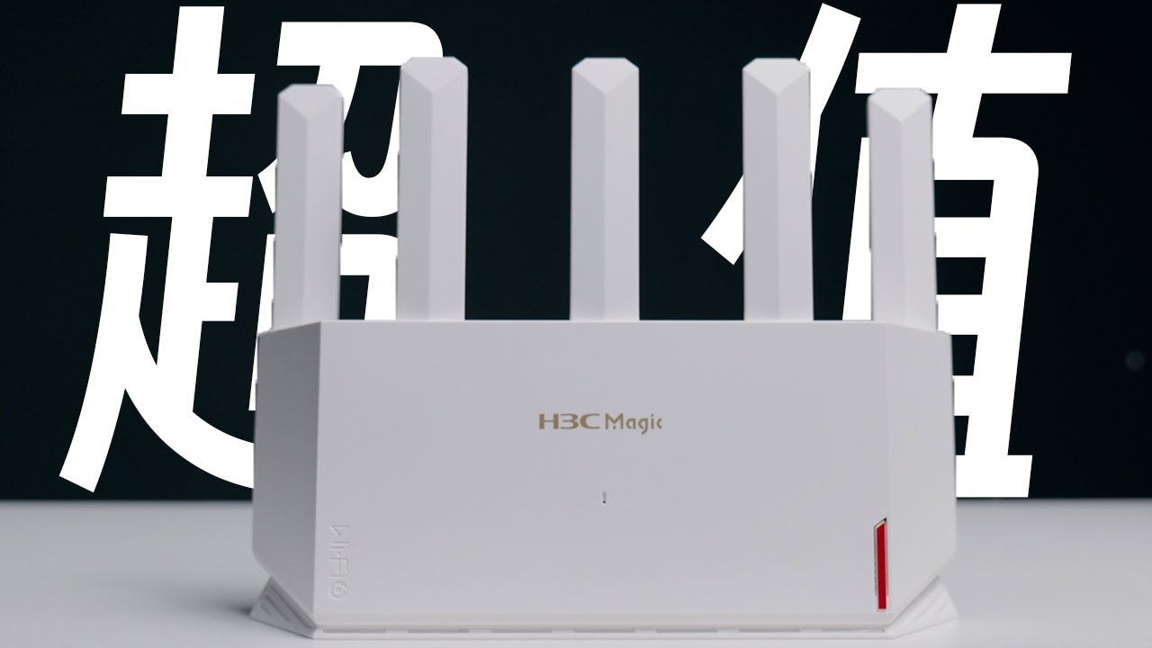【什么值得捡021】H3C NX30 Pro 超值百元路由器，刷 openwrt 教程能顶软路由