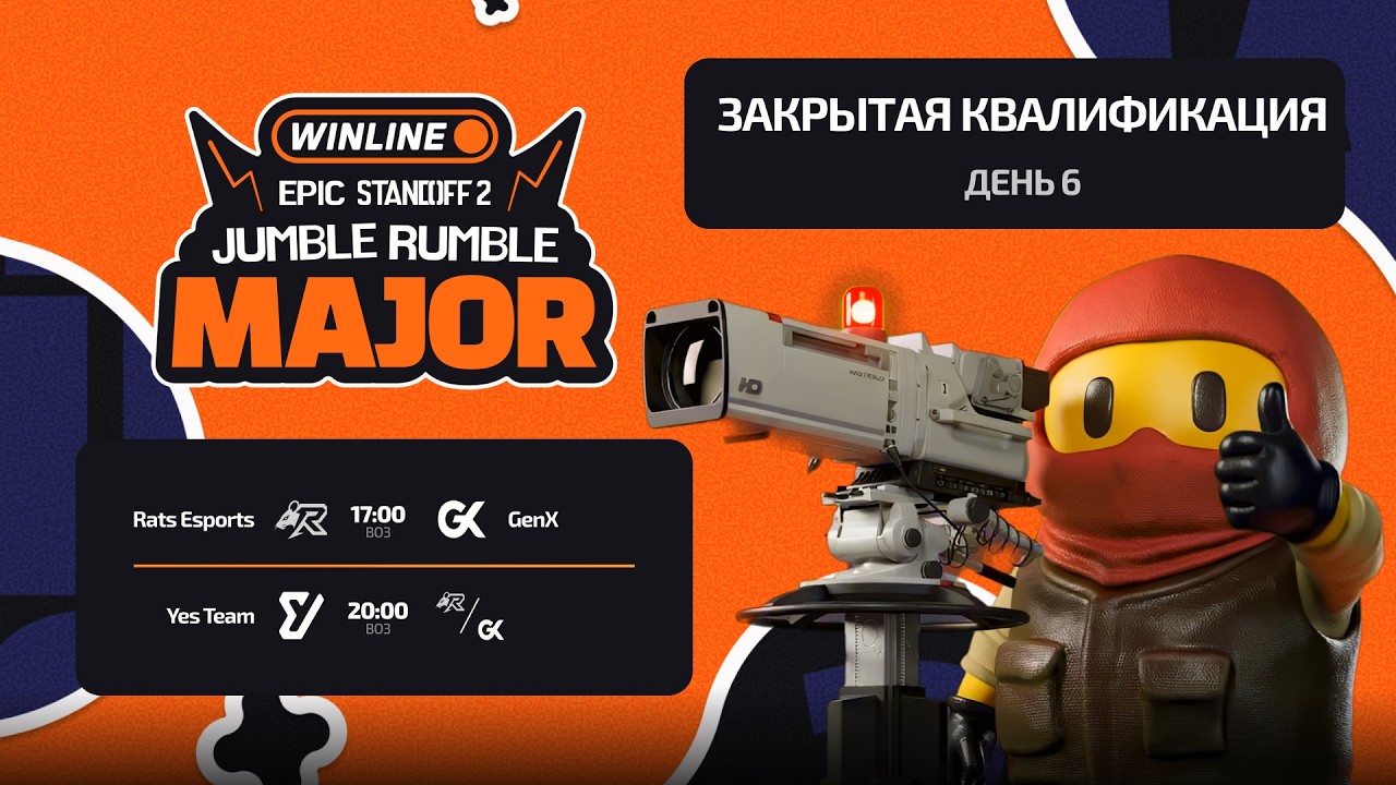 WINLINE EPIC Standoff 2 Jumble Rumble Major | Закрытые Квалификации - День 6