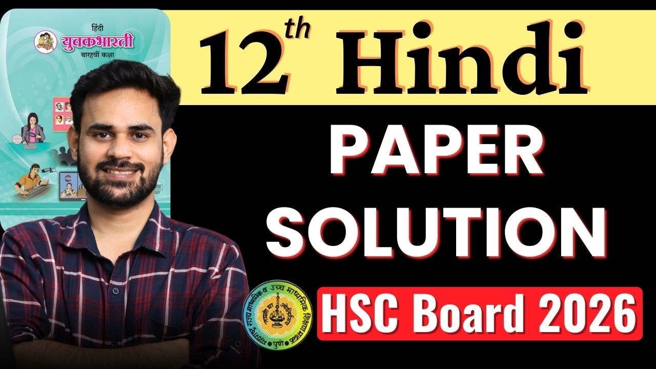 HSC Hindi Paper Solution 2026 | Yuvakbharati Class 12 | Maharashtra Board