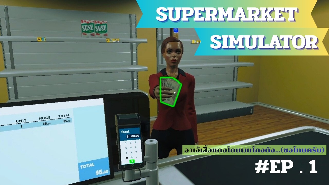 สักวันฉันจะเป็นเศรษฐี...แบบไม่กู้ #EP1 | Supermarket Simulator