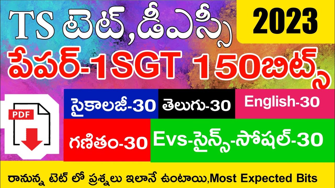 TS TET MODEL PAPER-2023 | PAPER-1 SGT PAPER-2 SA MOST EXPECTED IMP BITS | TS TET DSC CLASS