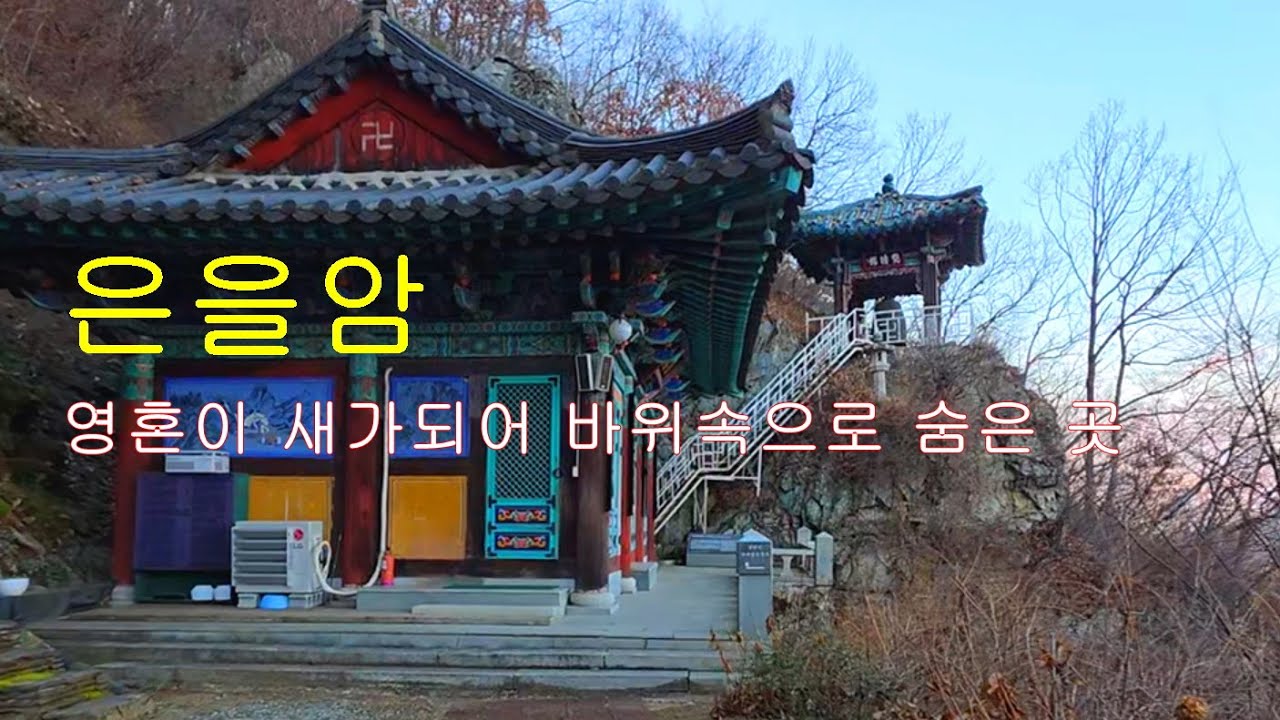 만고충신 박제상의 역사적 유적지 3곳, 가까운 거리라 당일치기 여행추천