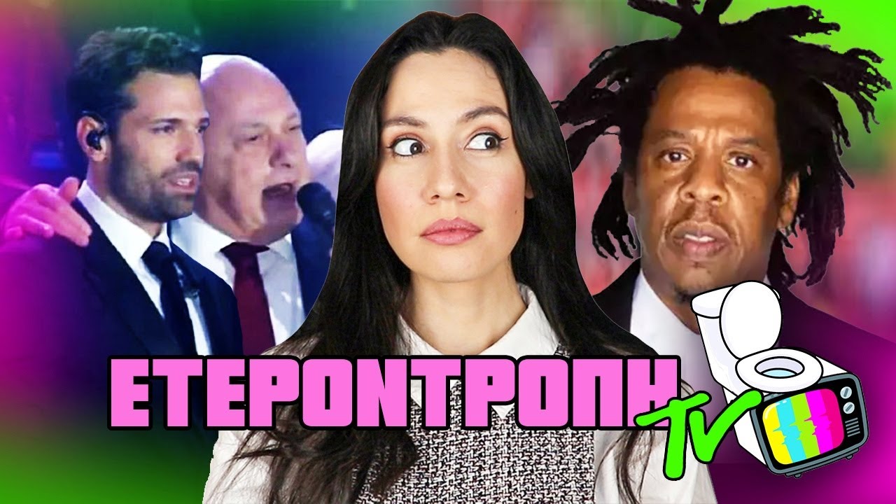 Ο Jay Z κατηγορείται, ο Μπέος λέει 