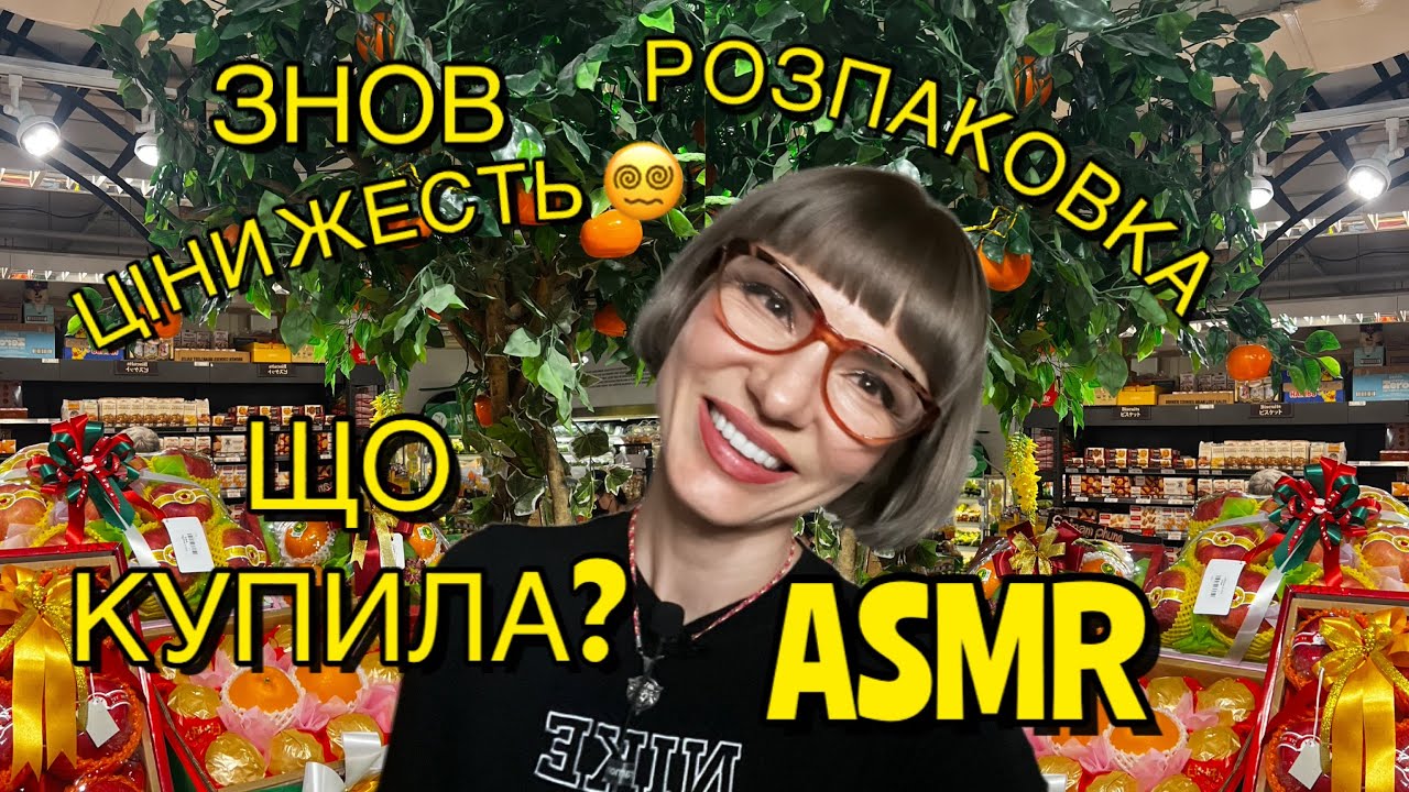 АСМР РоЗпАкоВкА 🍊історія про мандарини 🍊 ASMR storytelling 🍊