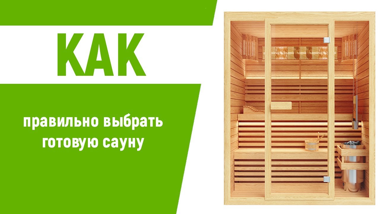 7 ГЛАВНЫХ ОШИБОК ИЗГОТОВЛЕНИЯ САУНЫ в квартиру или спа салон