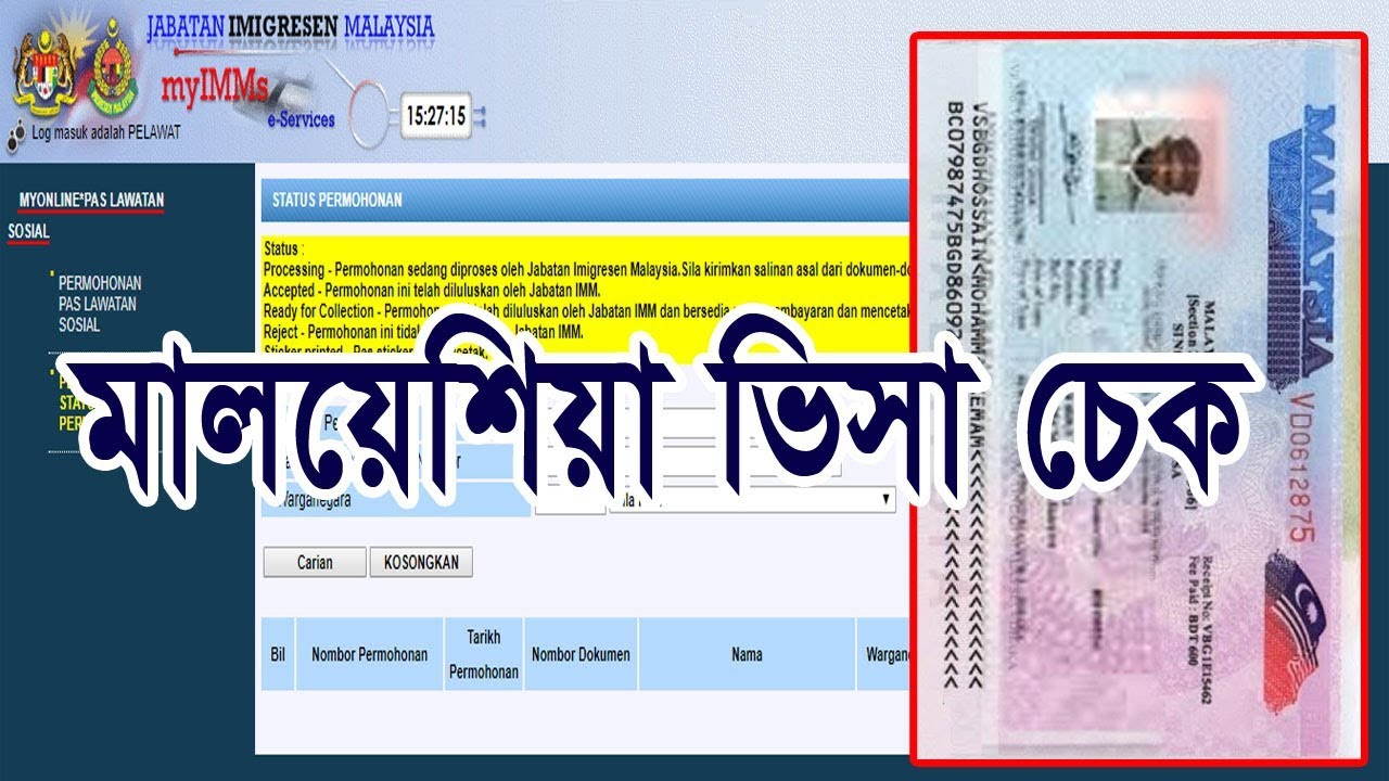 How To Check Malaysia Visa Online For Bangladeshi, Malaysia Visa Online Status