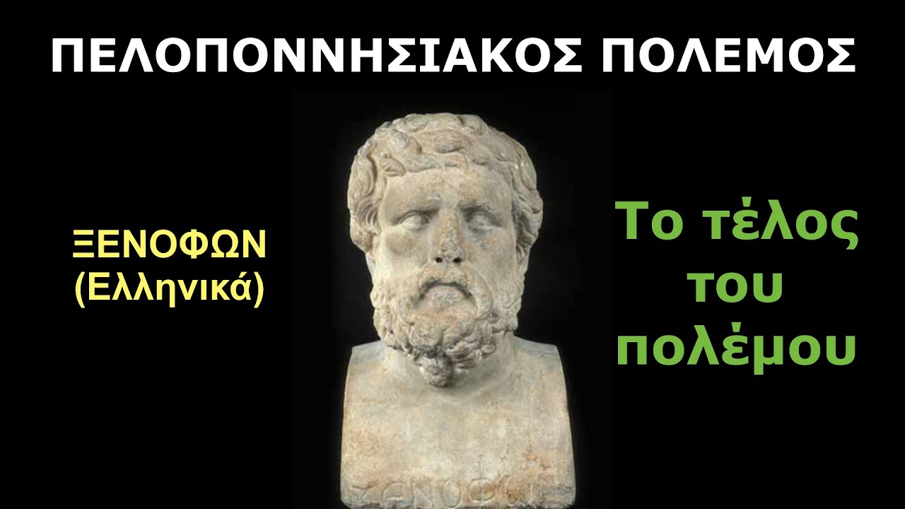 &Nu;&alpha;&upsilon;&mu;&alpha;&chi;ί&alpha; &sigma;&tau;&iota;&sigmaf; &Alpha;&rho;&gamma;&iota;&nu;&omicron;ύ&sigma;&epsilon;&sigmaf; &ndash; ￼&Nu;&alpha;&upsilon;&mu;&alpha;&chi;ί&alpha; &sigma;&tau;&omicron;&upsilon;&sigmaf; &Alpha;&iota;&gamma;ό&sigmaf; &pi;&omicron;&tau;&alpha;&mu;&omicron;ύ&sigmaf; &ndash; &Pi;&omicron;&lambda;&iota;&omicron;&rho;&kappa;ί&alpha; &kappa;&alpha;&iota; &pi;&tau;ώ&sigma;&eta; &tau;&eta;&sigmaf; &Alpha;&theta;ή&nu;&alpha;&sigmaf; ￼- &Tau;έ&lambda;&omicron;&sigmaf; 