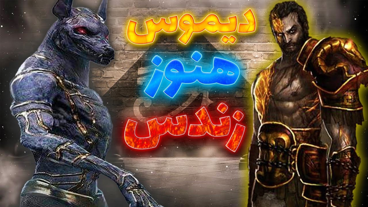 دیموس هنوز زندس و توی God Of War 6 برمیگرده!!!