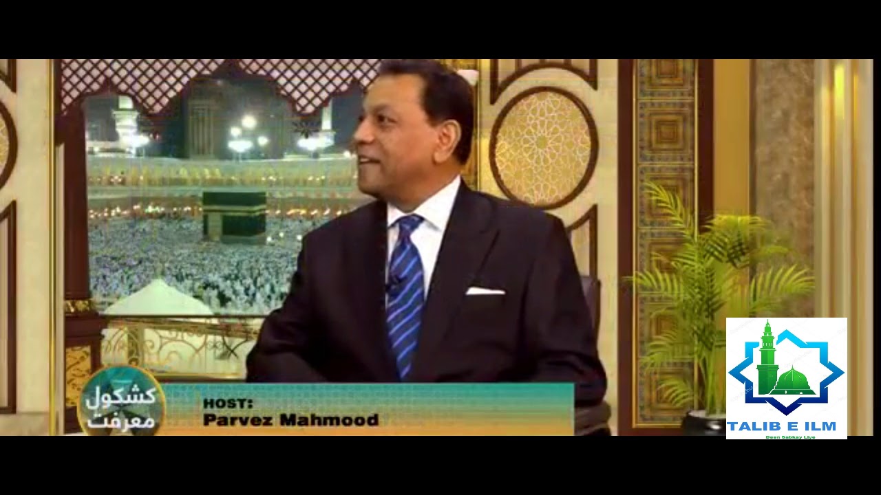 Hikmat E Darood (Salatu Wassalam) Kay Bare Me Dr. Mufti Muneer Ahmed Akhoon