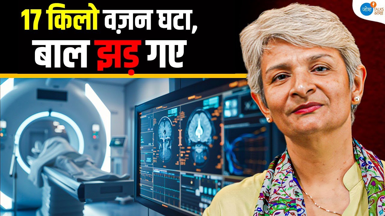 डॉक्टर्स ने कहा अब कोई उम्मीद नहीं...| Cancer Survivor | Dr. Manjor Meenaxe | Josh Talks Aasha