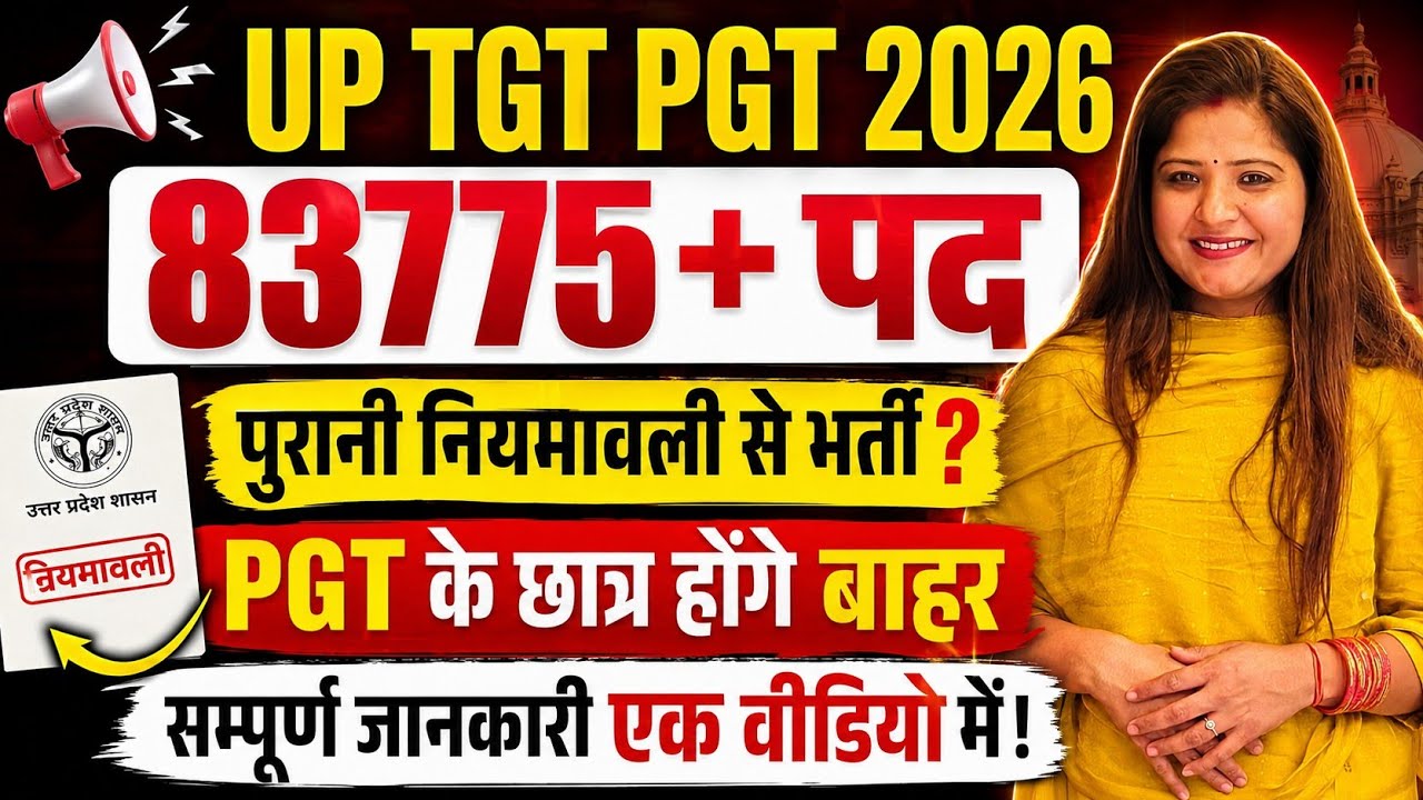 83775 TGT PGT Notification 2026 Supertet Vacancy 2026 Update,Eligibility #uptgtpgtnews #tgt #ltgrade