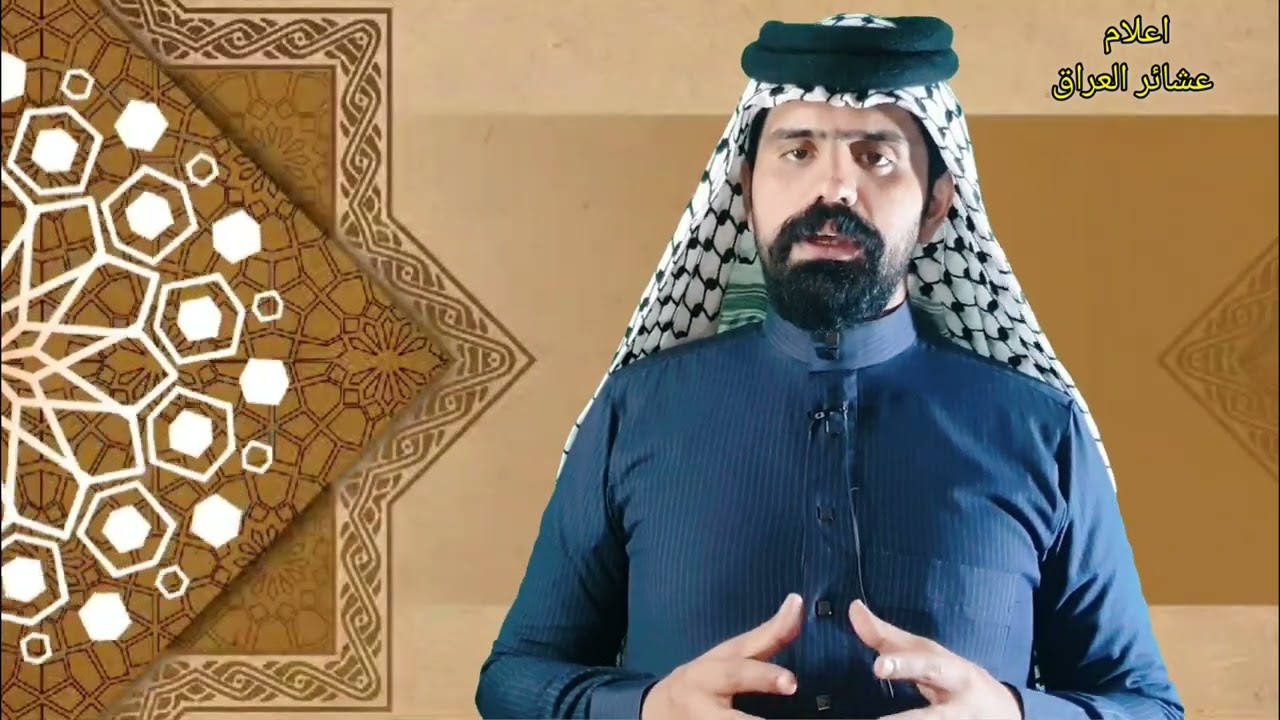 برنامج تاريخ أهلنا - حلقة / عشائر عكيل النجدية - اعلامعشائر العراق - علي ابو هيبه