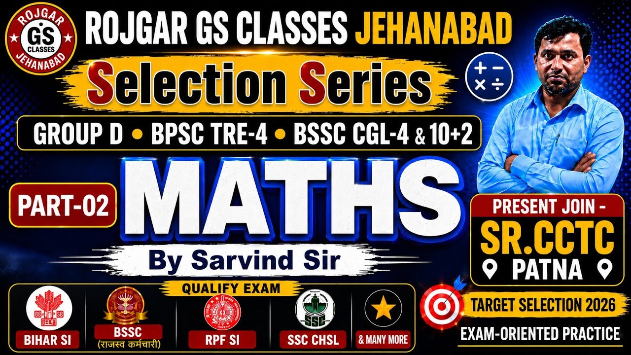 BSSC CGL-4।BPSC TRE-4।RRB GROUP-D।Maths by Sarvind sir। Short trick।videos