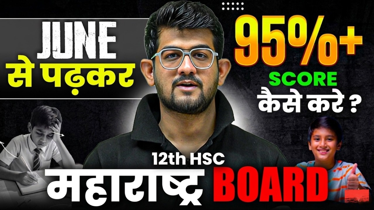 🎯 95%+ in 12th HSC? 💯 June Se Serious Ho Jao!  HSC Board Blueprint | Full Study Plan | Ajay bhaiya