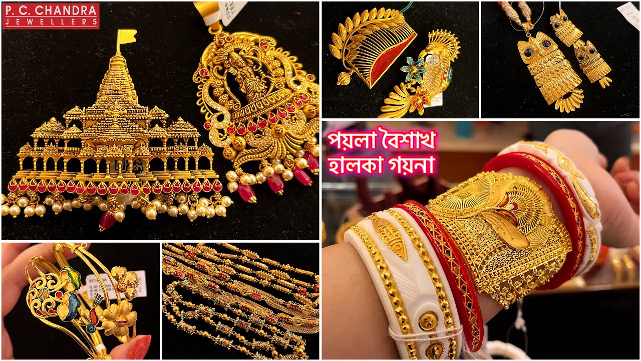 PC CHANDRA পয়লা বৈশাখ spl হালকা ওজনের gold necklace / daily wear pendant mangalsutra under 10 gram