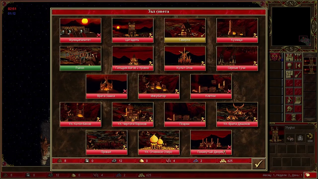 Heroes of Might and Magic III
