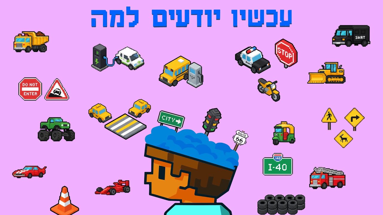 ? למה מכוניות עושות רעש