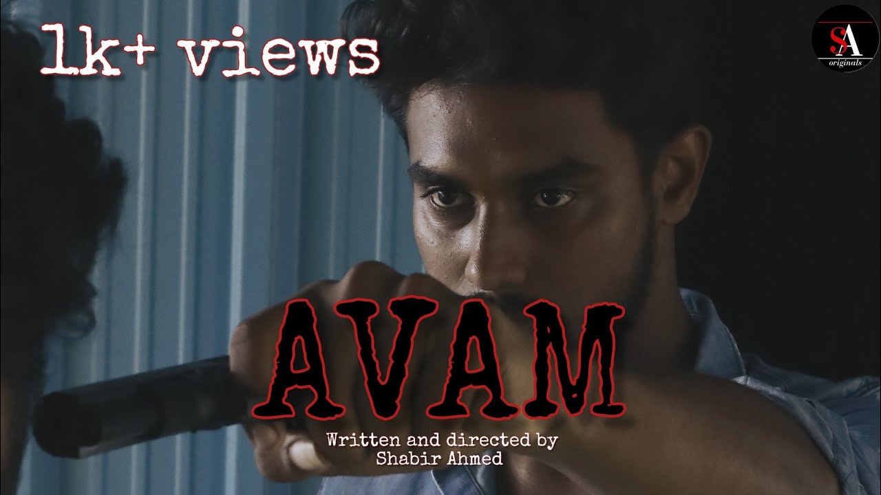 AVAM #shortfilm