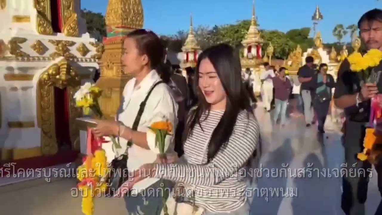 วัดพระธาตุพนมวรมหาวิหาร