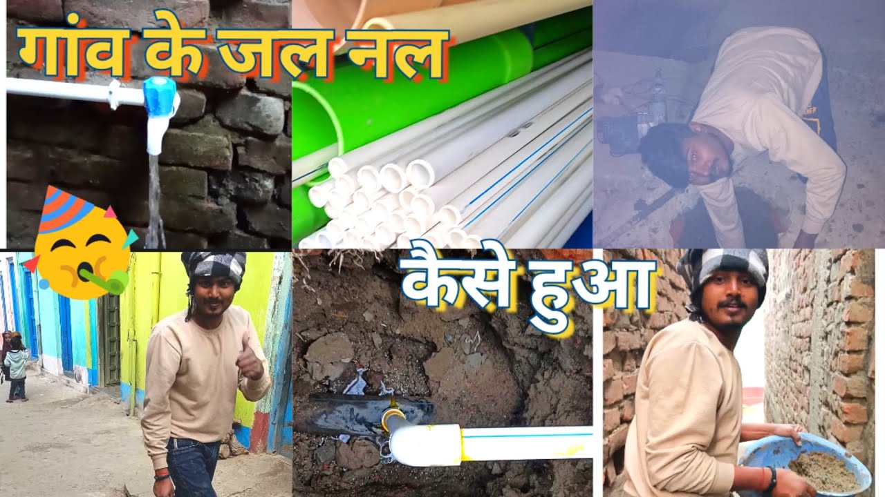 गांव के जल नल कैसे हुआ ,Gaw ke jal nal kaise hai ...#vlog  