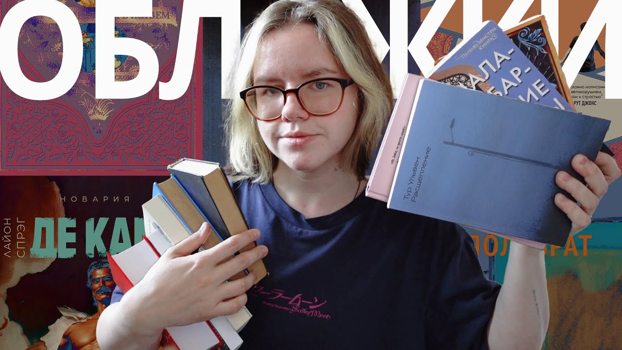 и снова о наболевшем - о книжных обложках | книжный тэг