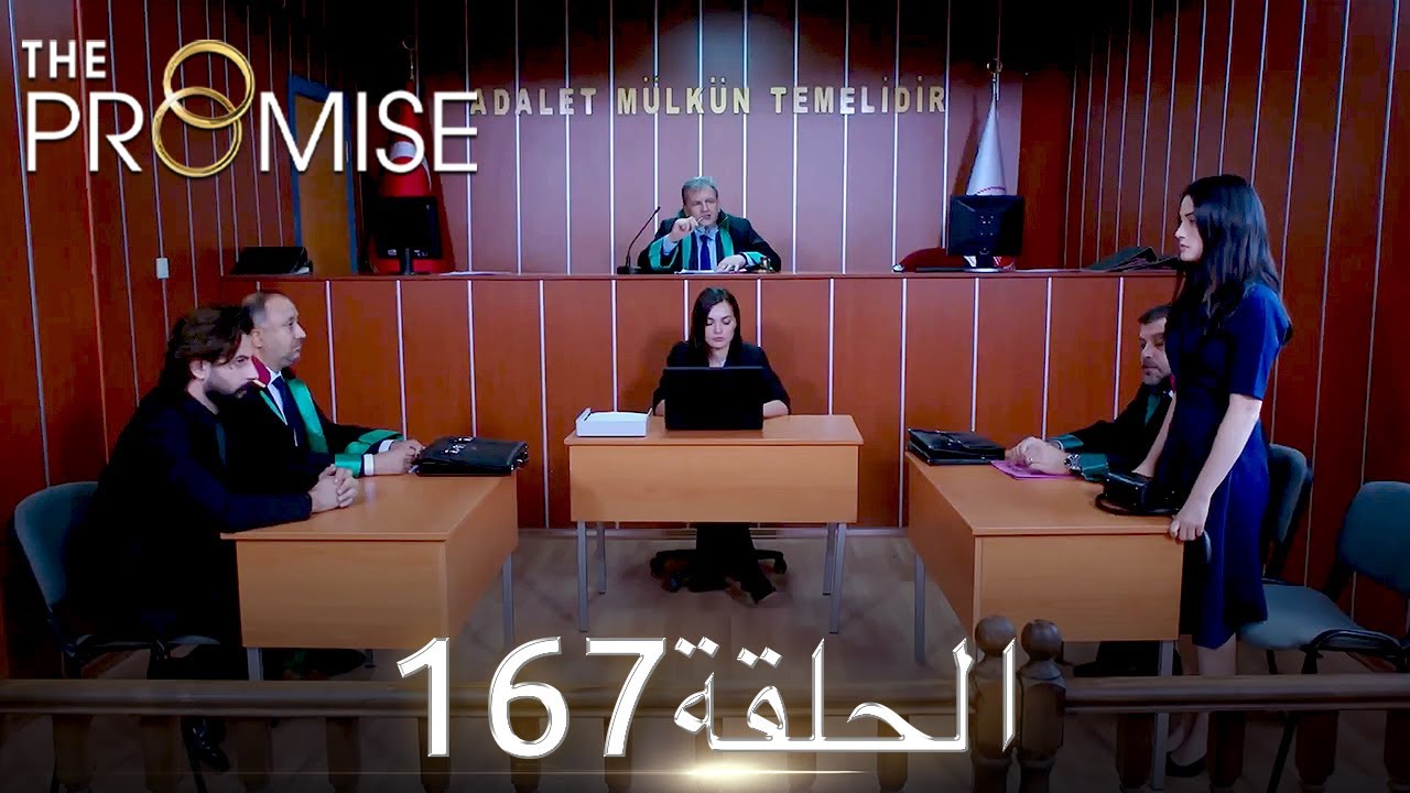 اليمين الحلقة 167 | مدبلج عربي