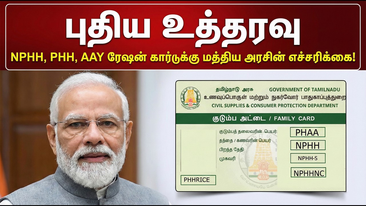 மார்ச் 31-க்குள் இதைச் செய்யாவிட்டால் ரேஷன் கார்டு செல்லாது?