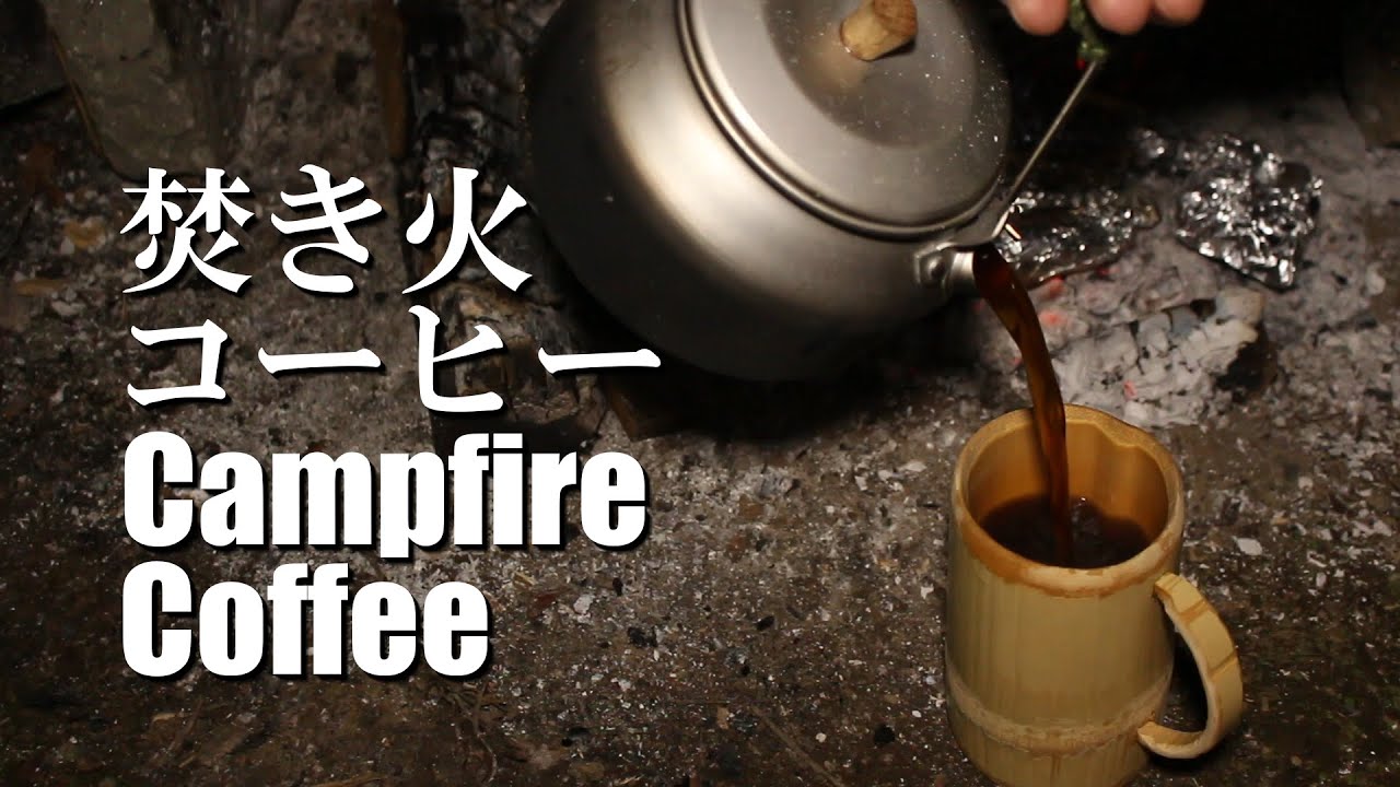Как сделать ковбойский кофе с кофейником для костра / Кофе у костра / Outdoor Coffee