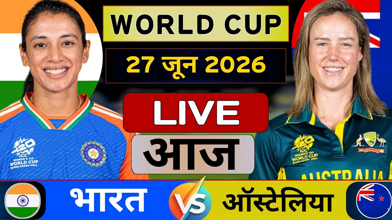 India Women Vs Australia Women | T20 Women World Cup Match Live Score | IND vs AUS Last Over