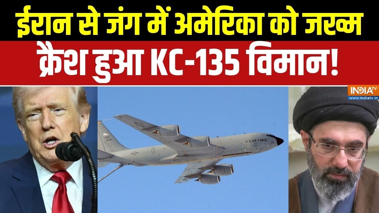 Iran Vs Middle East War: ईरान से जंग में अमेरिका को जख्म, क्रैश हुआ KC-135 विमान! Iran Vs America