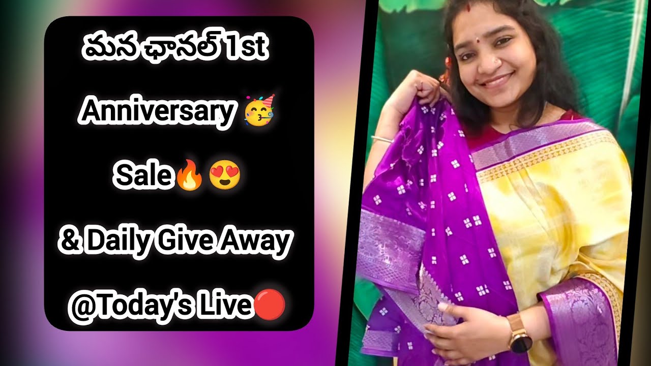 😍✨ఈరోజు,రేపు మన ఛానల్ 1st Anniversary Sale🔥Daily Give Aways✨ #online #sar #youtube #livestreaming