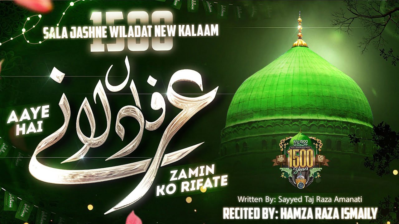 1500 Sala Jashne Wiladat #newkalam | Zamin Ko Rifate Irfan Dilane Aaye Hai 💞| 🎙️ Hamza Raza Surat 