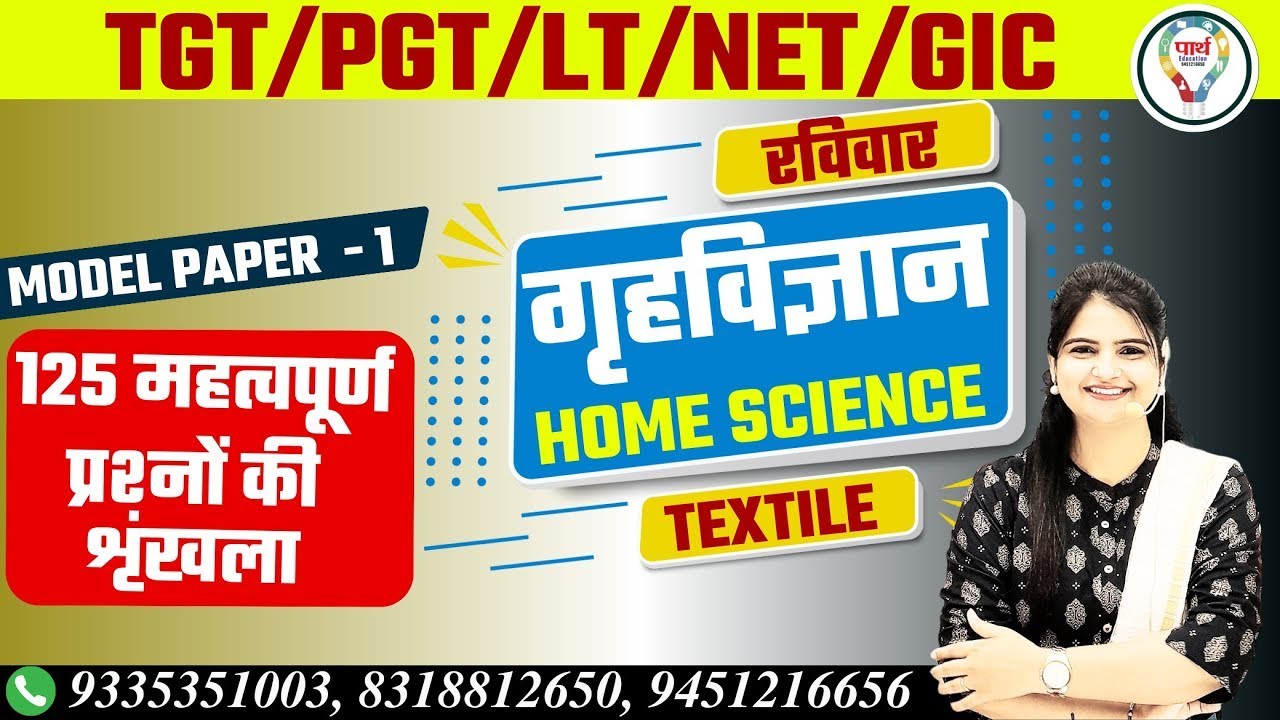 TGT | PGT | LT | GIC | NET | HOME SCIENCE | TEXTILE | MOST IMPORTANT QUESTIONS  BY JYOTI MAM