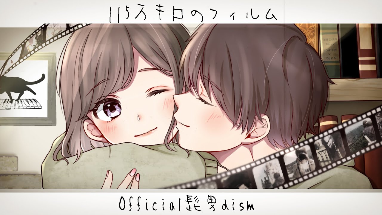 【Official髭男dism】夫婦で115万キロのフィルム 歌ってみた 【Anniversary】