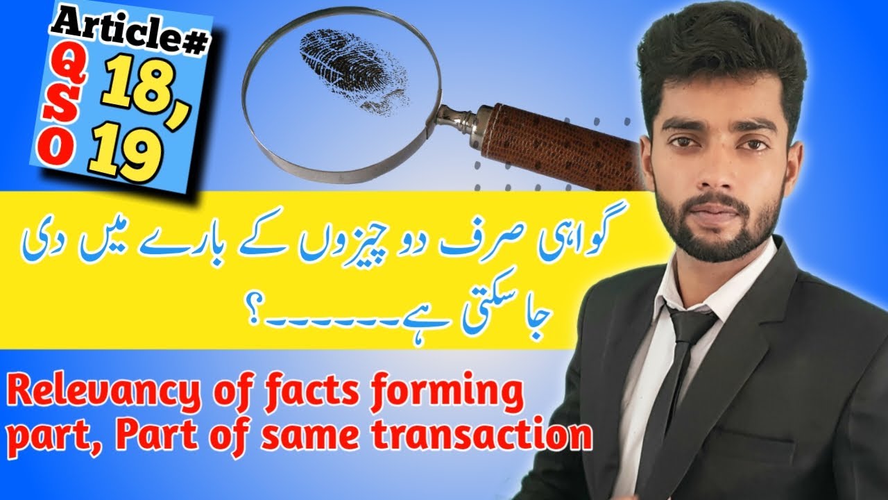 Articles 18,19 of QSO/Qanon e shahdat lecture series/ QSO lectures by Qamar Iqbal Joyia/Urdu/Hindi