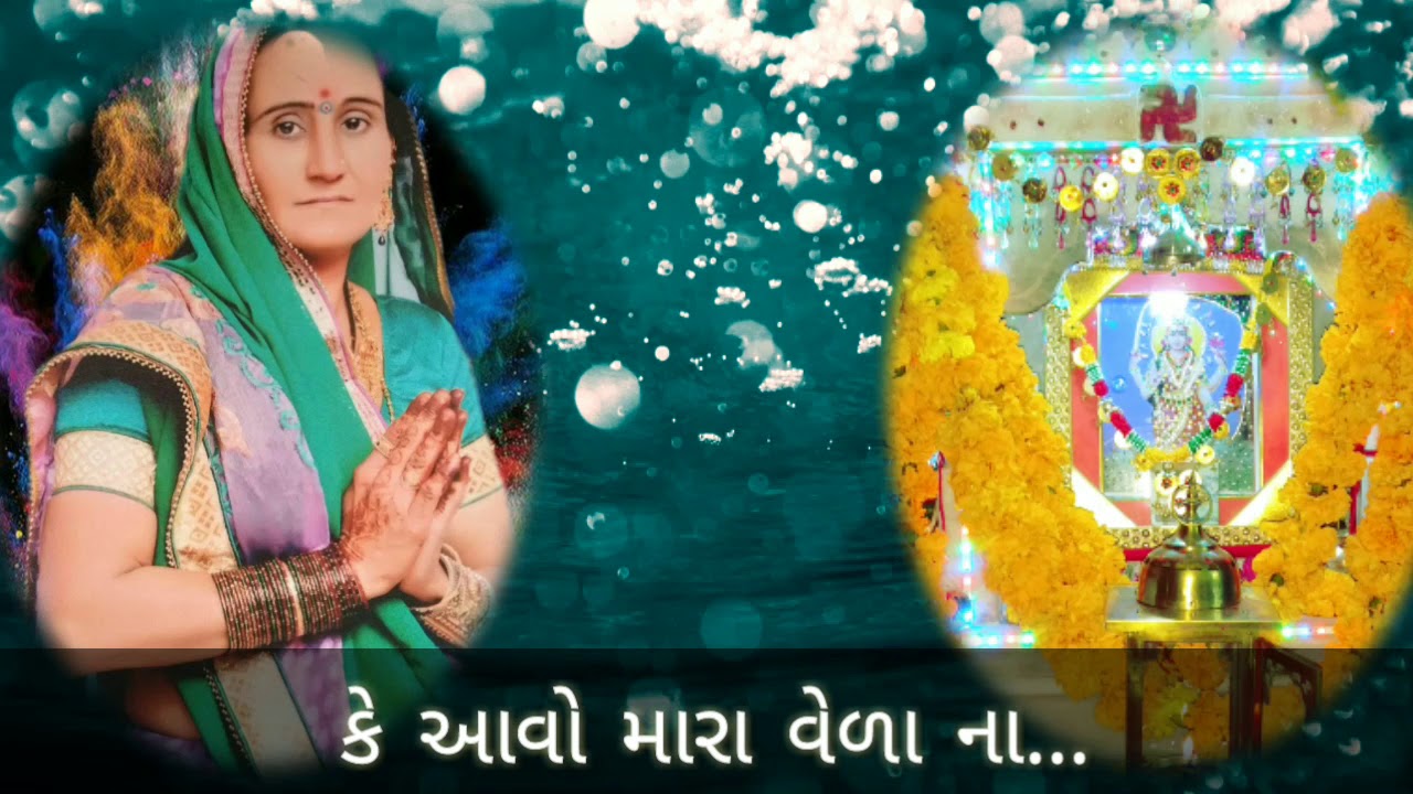 JOGNIMA ALAP BY GAMAN MERVADA (CHOTA GAMAN) || 2018 || 1919 MA JOGNI ||
