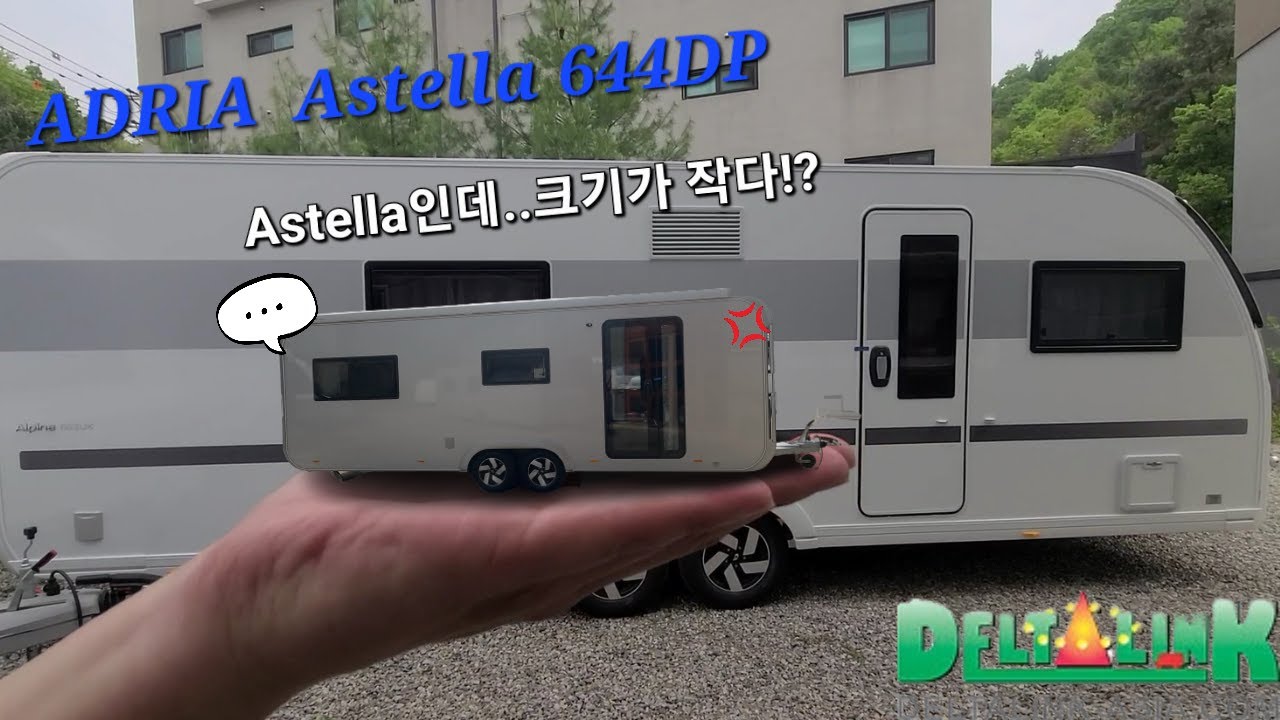 아드리아 아스텔라644DP 22년 새롭게 출시한 ASTELLA 644DP를 소개합니다. #델타링크