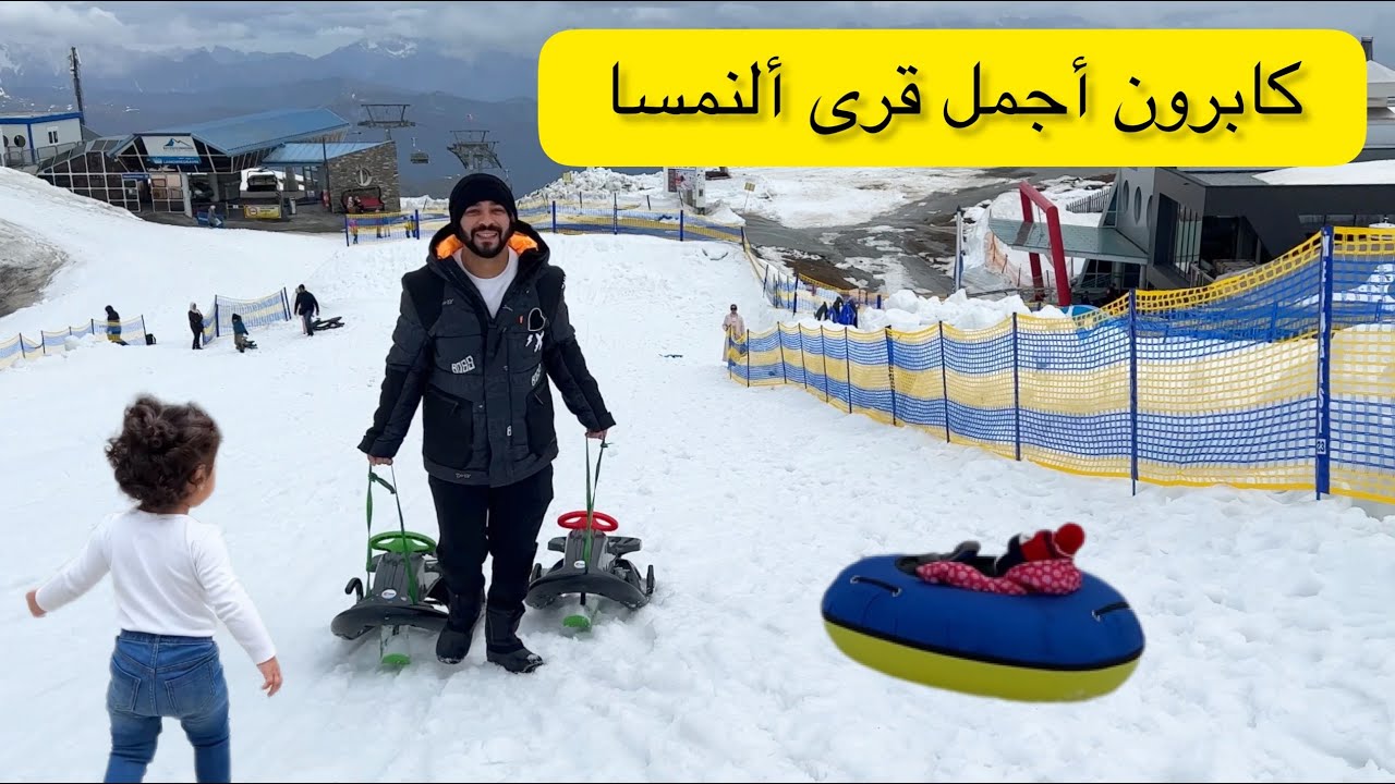 فلوق النمسا | كابرون أجمل قرية أوروبية Kaprun | most beautiful European village