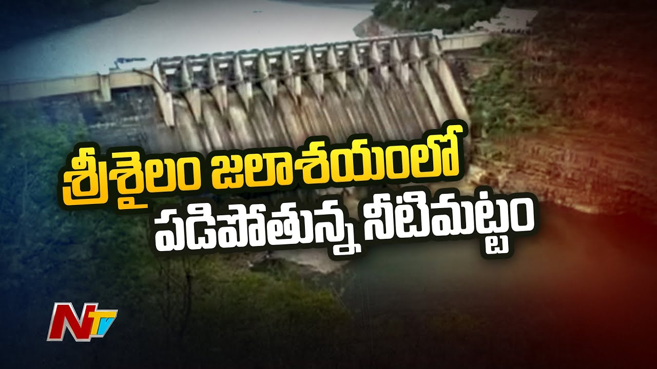 Water Level Reaches Dead Storage in Srisailam Project, Farmers Face Problems | Ntv