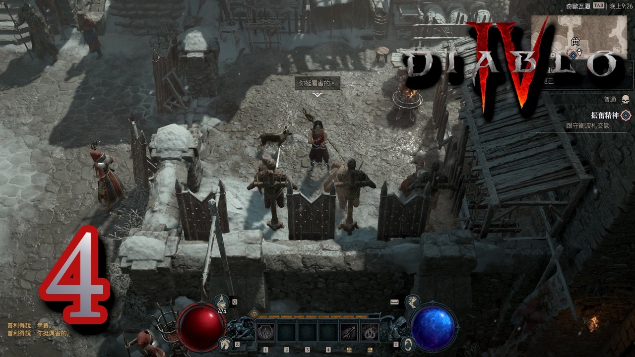 Diablo 4 暗黑破壞神4 Part 4 梅內斯德的稅金, 振奮精神, 錢用在刀口上
