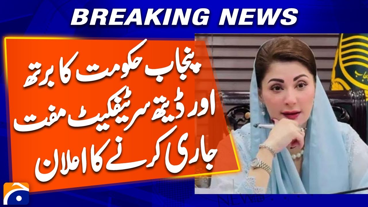 Punjab Government Announces Free Issue of Birth and Death Certificates | Geo News