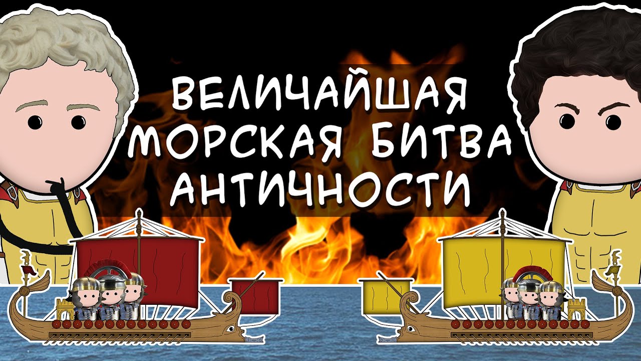 ОКТАВИАН АВГУСТ &ndash; Величайший правитель Древнего Рима | на пальцах | часть 3