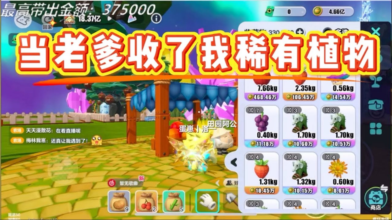 大象抽完抽葡萄#蛋仔派对创计划 #蛋仔乐趣多 #蛋仔高玩小课堂#蛋仔派对#蛋仔疯狂农场果实合影大赛