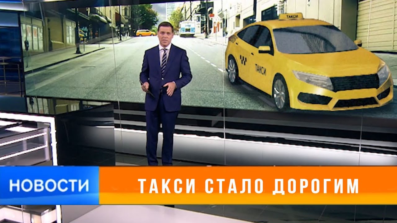 Цены на такси бьют рекорды, почему такси такое дорогое