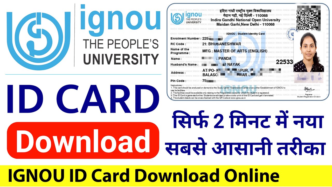 IGNOU का ID Card Online 2025 | ignou id card kaise download karen | ignou id card download 2025
