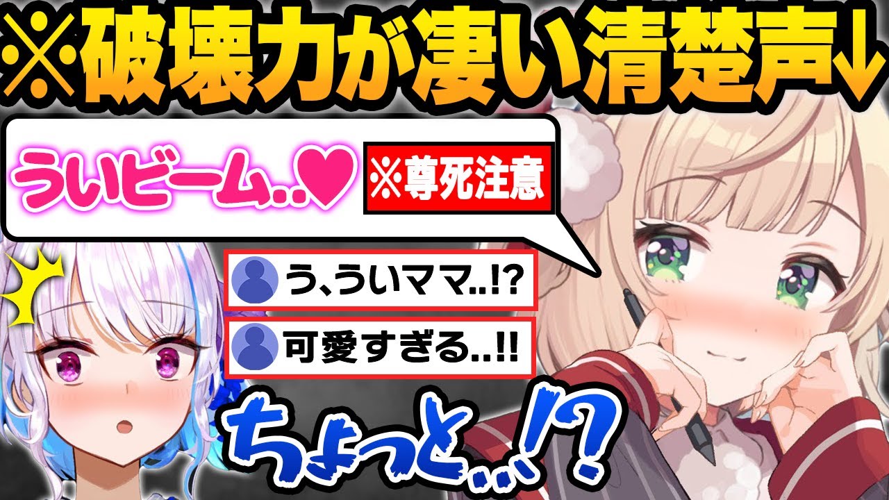 にじホロに初絡み逆凸した結果...有料級の激カワボイスやライン越えのセ●ハラやが止まらないしぐれうい4周年面白シーンまとめw【ホロライブ/にじさんじ/宝鐘マリン/さくらみこ/風真いろは/切り抜き】