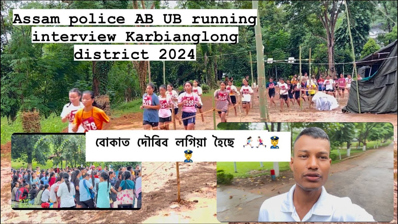 Assam police running  interview Karbianglong district 