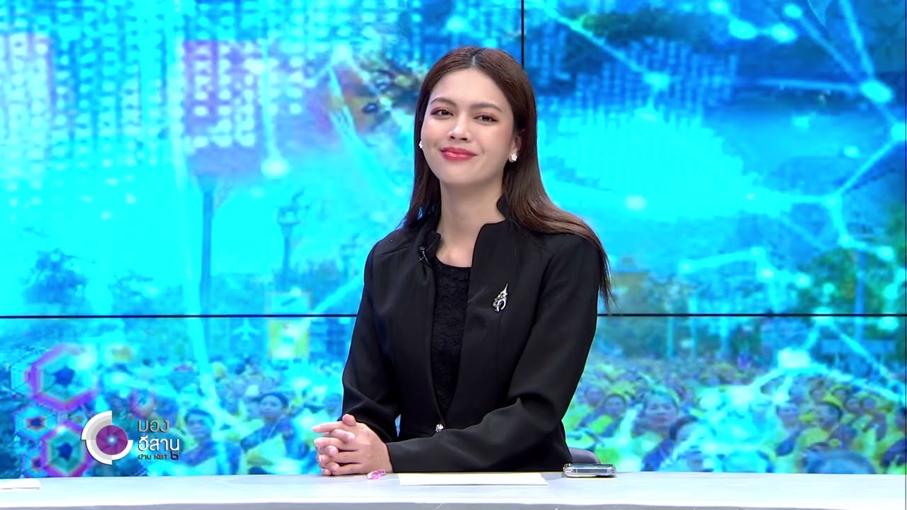 มองอีสานผ่าน NBT ตอน งานวันเกษตรภาคอีสาน 2569