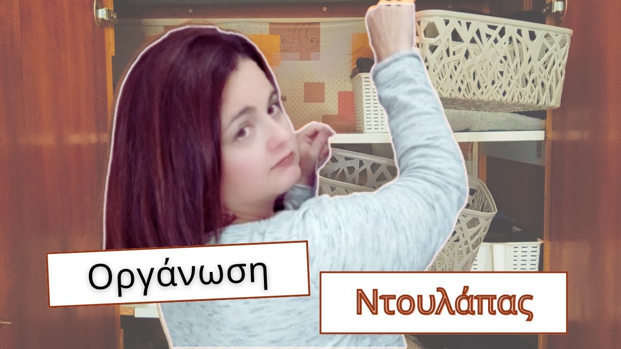 Έξυπνα Tips Για Οργάνωση Ντουλάπας | Minimal Mom Greece